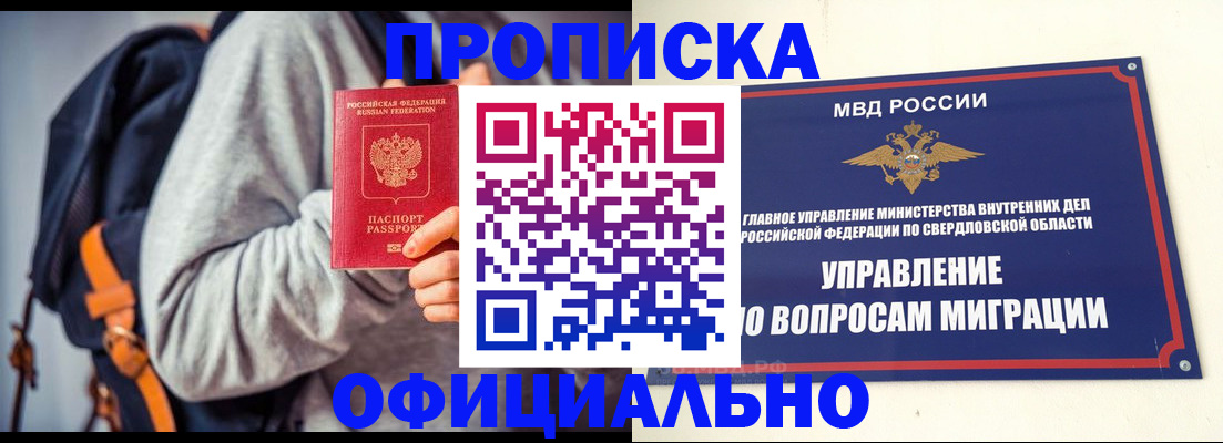 временная регистрация 2025 в Мариинске