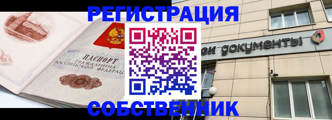 временная регистрация гарантия в Мариинске