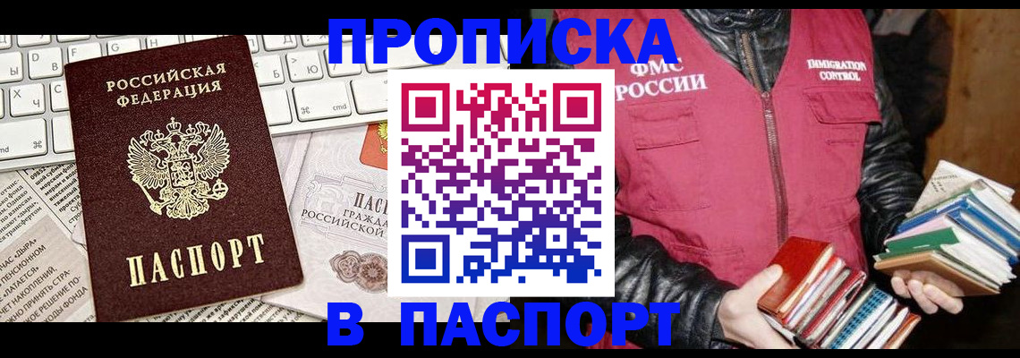 временная регистрация госуслуги в Мариинске