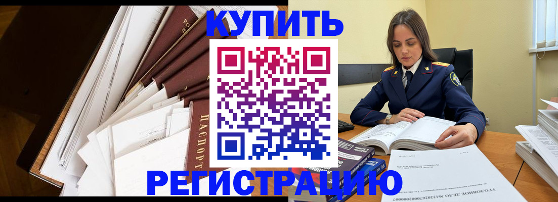 прописка регистрация в Мариинске