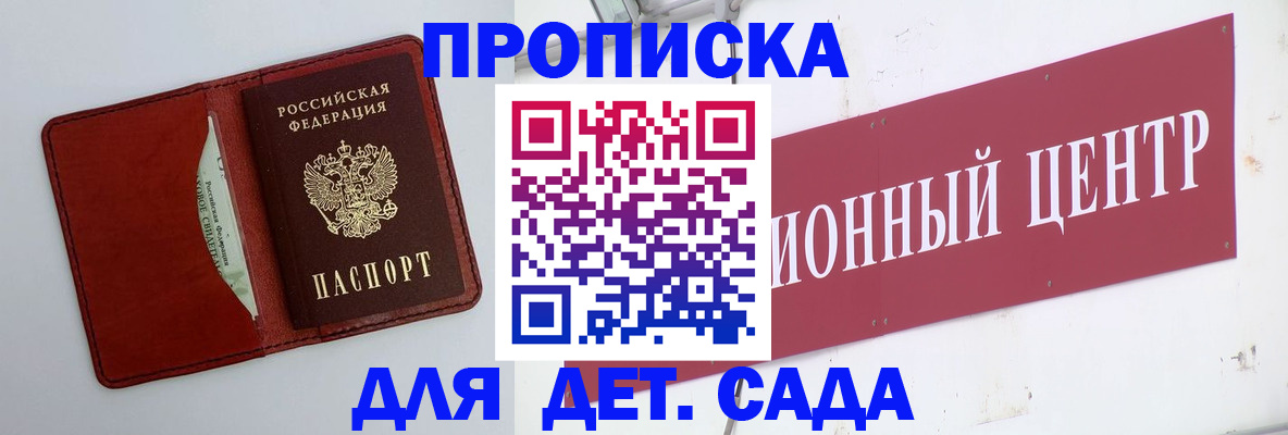 временная регистрация поиск в Мариинске