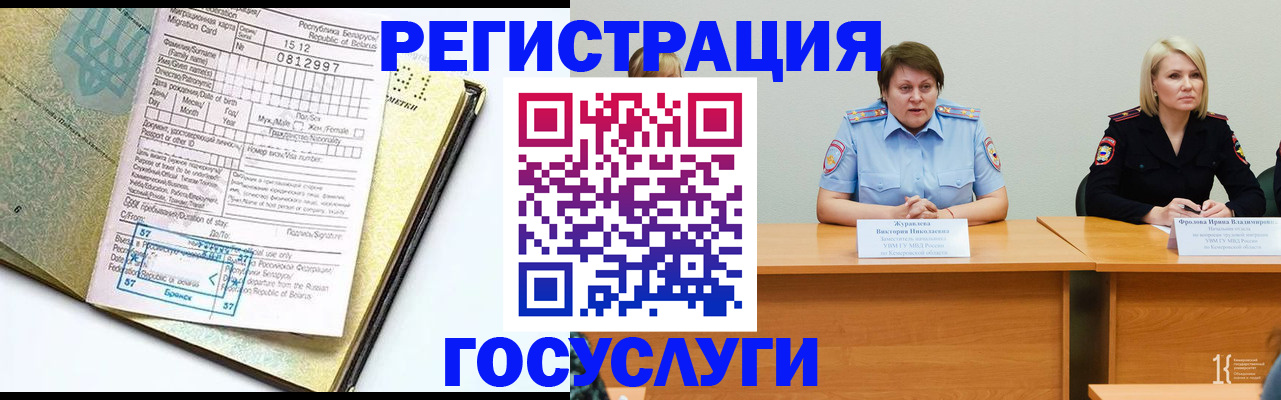 временная регистрация гарантия в Мариинске