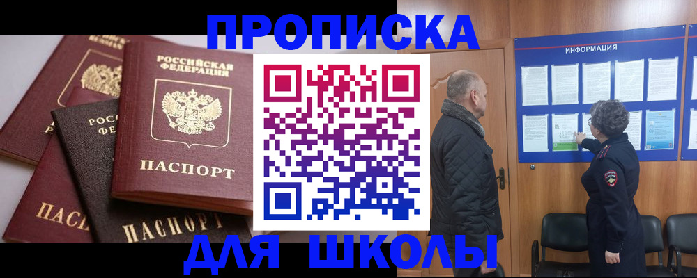 временная регистрация в квартире в Мариинске