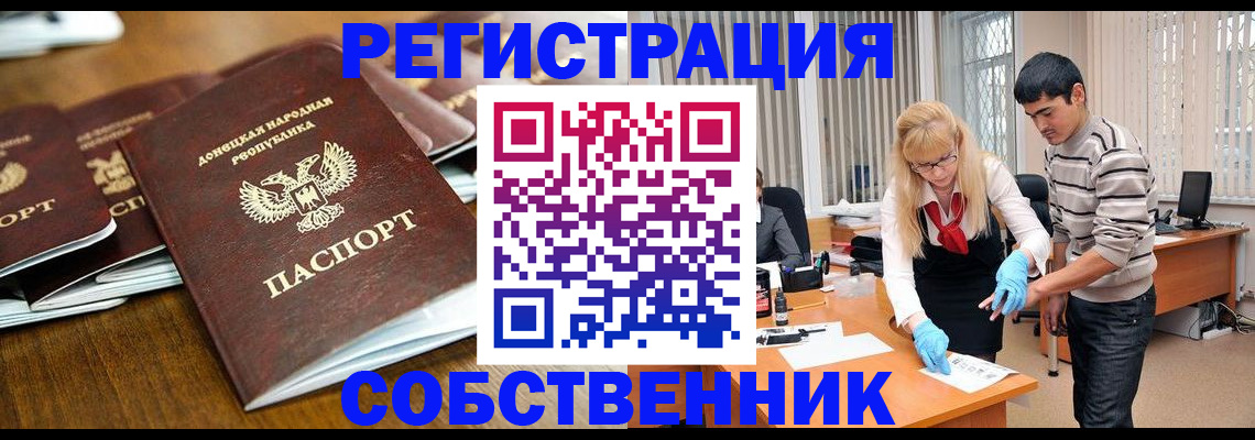 временная регистрация 2025 в Мариинске